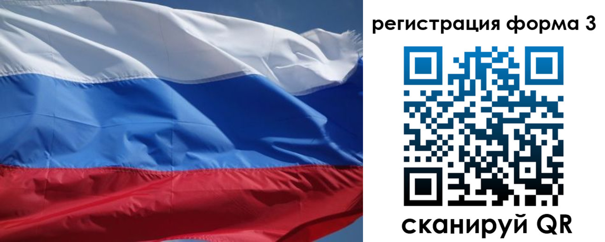 временная регистрация надежно в Бурятии