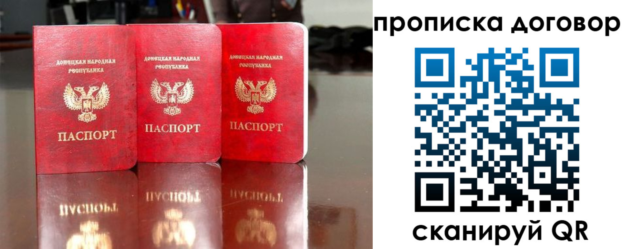 регистрация для школы в Бурятии