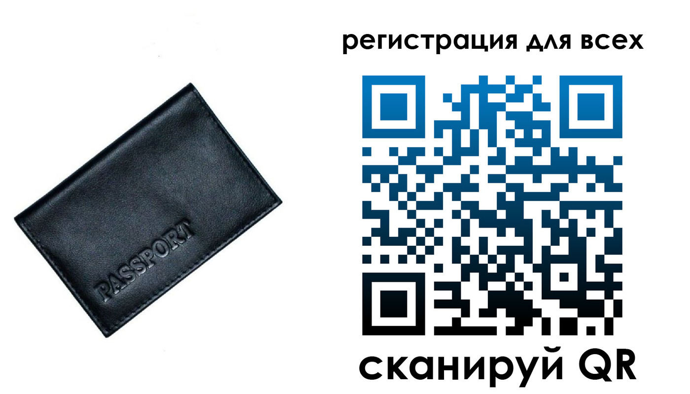 временная регистрация для школы в Бурятии