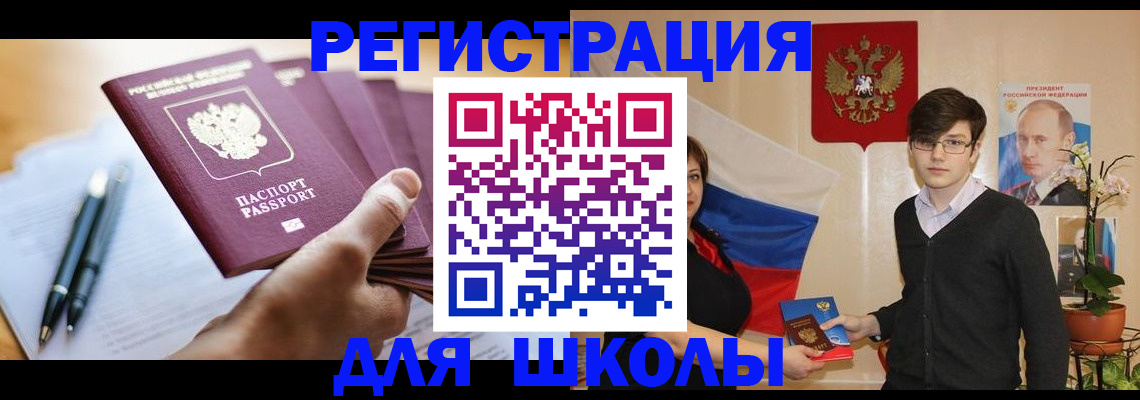 временная регистрация собственник в Бурятии