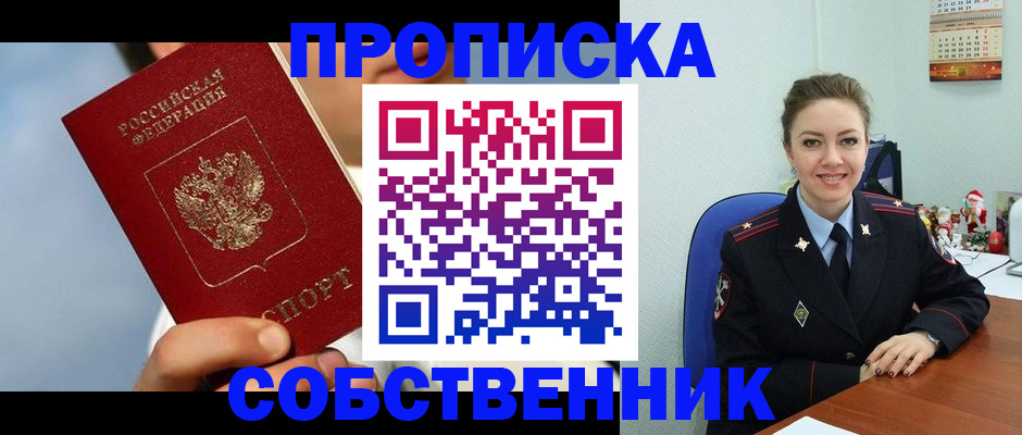 миграционный учет в Бурятии